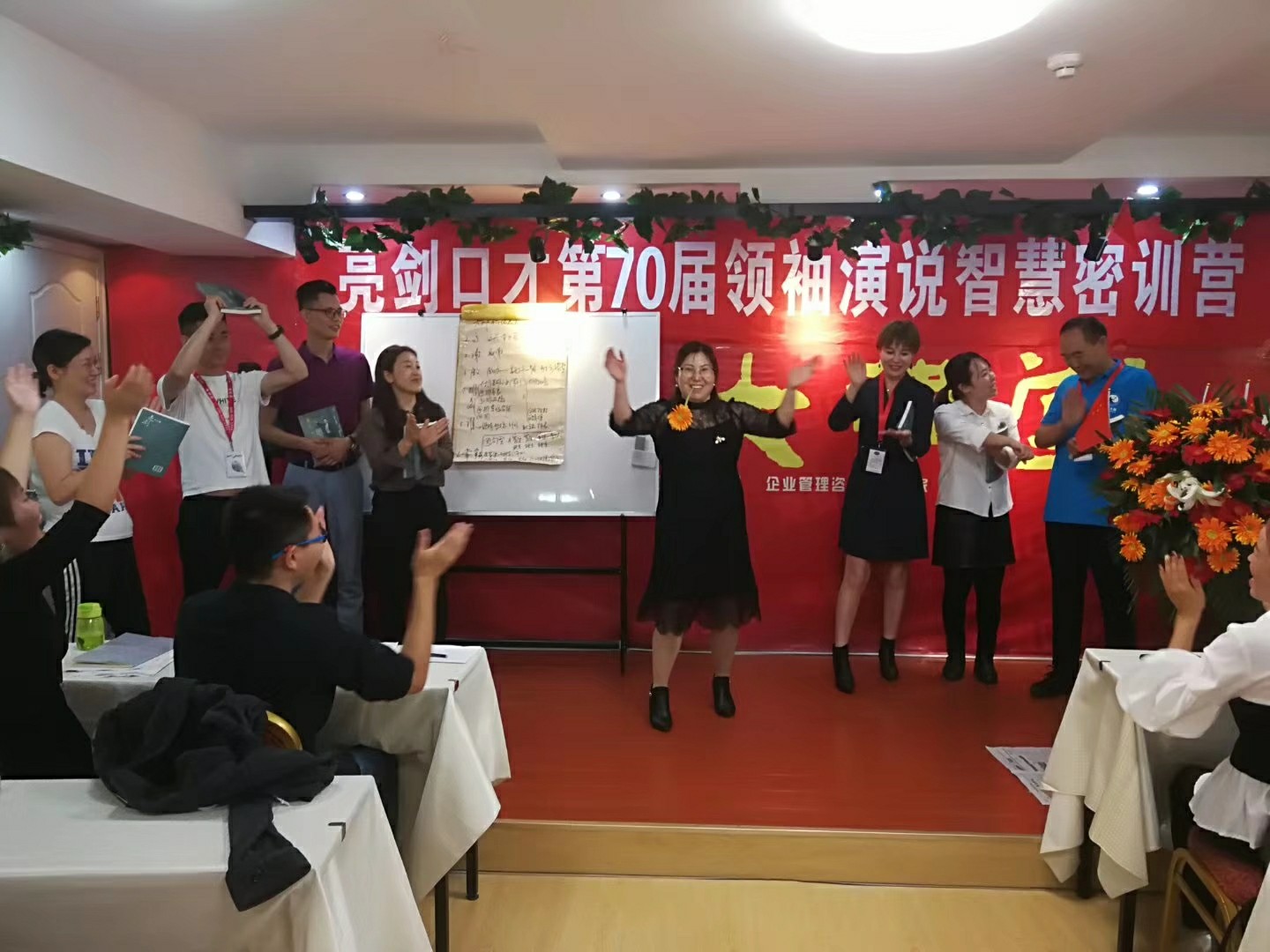 分享第70届领袖班学员刘海燕同学第三天的作业