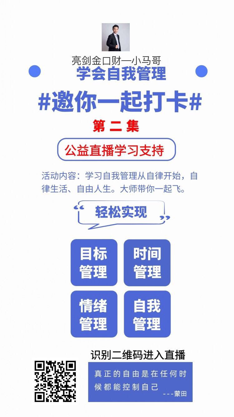 自我提升的10个好习惯，请逼自己养成