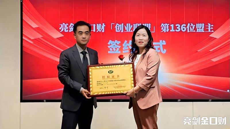 强强联合 共启未来——亮剑口才第136位联赢盟主签约仪式圆满举行