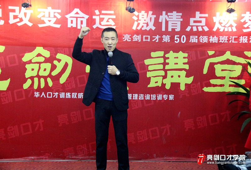 亮剑口才斩断我的公众演讲恐惧心理